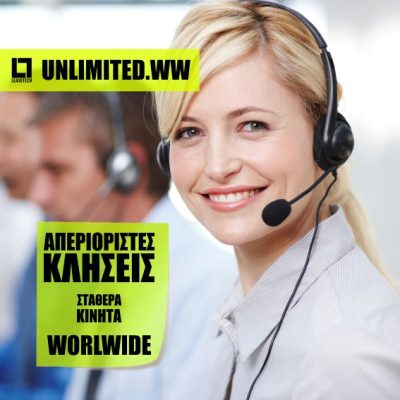 VoIP Unlimited